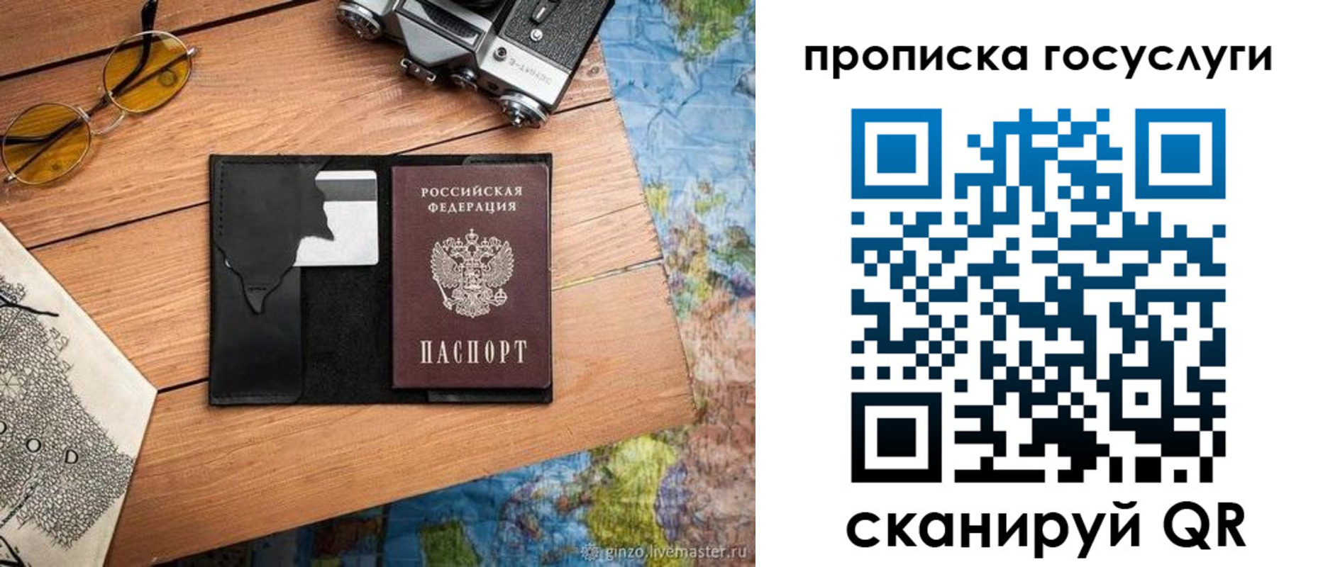 регистрация для школы в Буйнакске