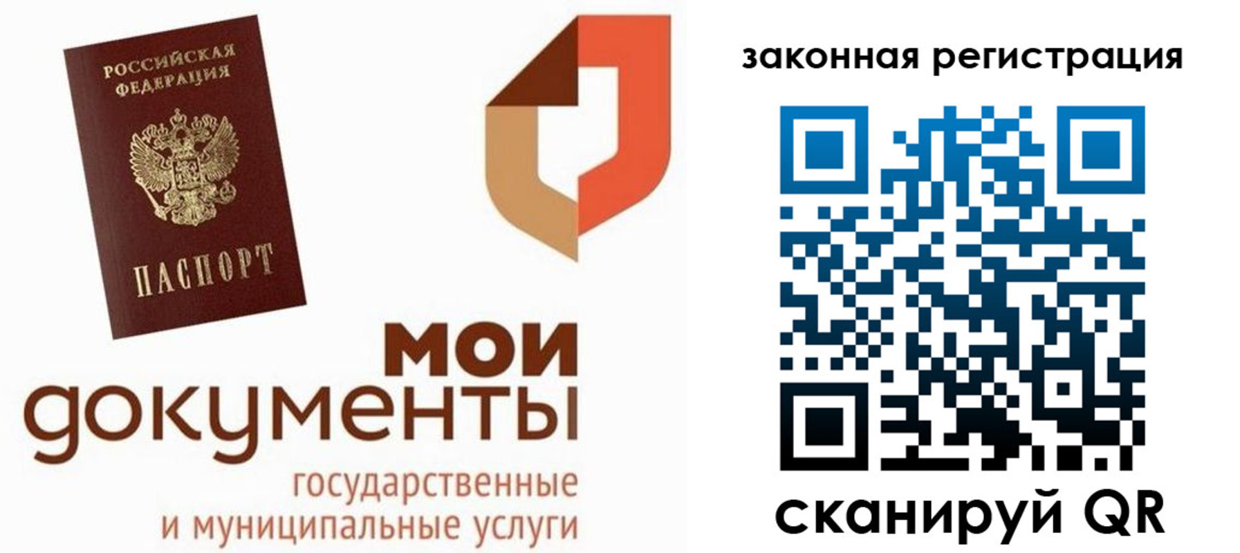 временная регистрация законно в Буйнакске