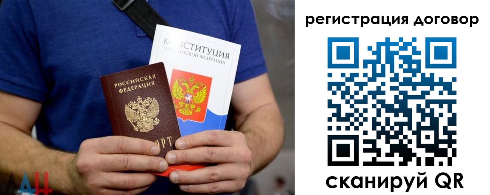 прописка от собственника в Буйнакске