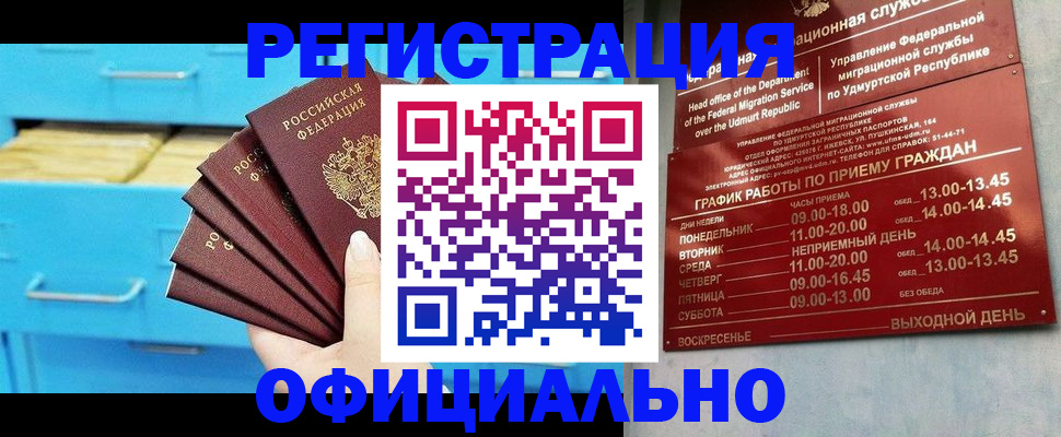 временная регистрация госуслуги в Буйнакске
