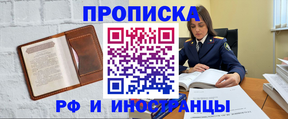 найти адрес прописки в Буйнакске