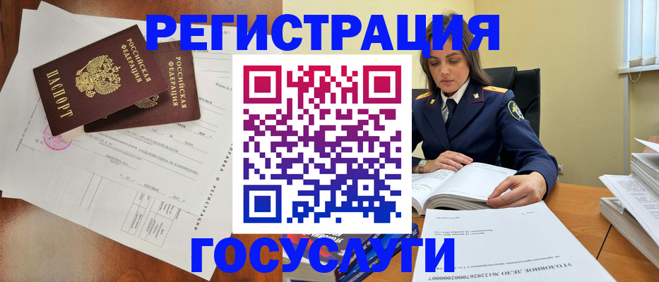 временная регистрация законно в Буйнакске