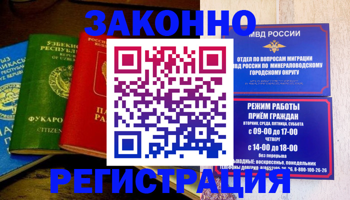 временная регистрация 2025 в Буйнакске