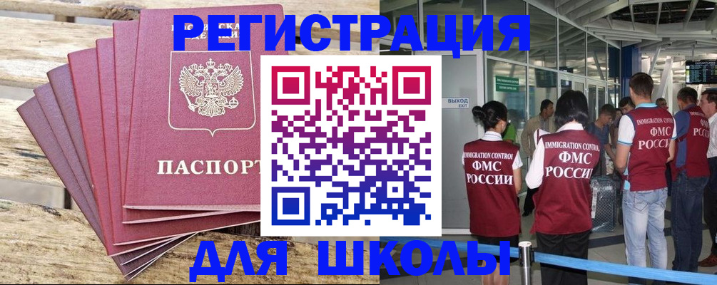 временная регистрация законно в Буйнакске